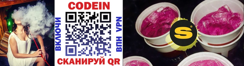 МЕГА   Южа  Кодеин Purple Drank 
