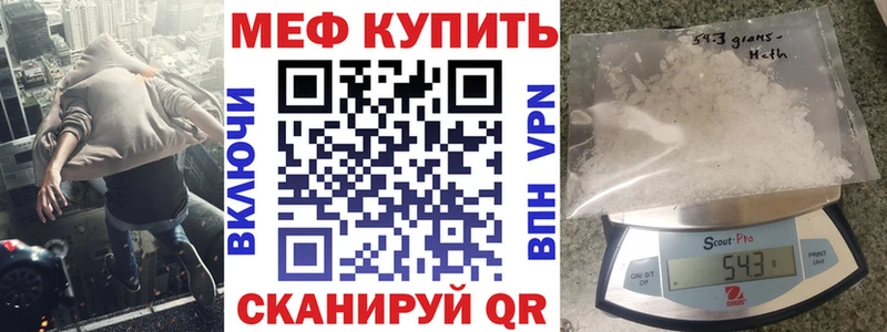 как найти   Южа  Меф VHQ 